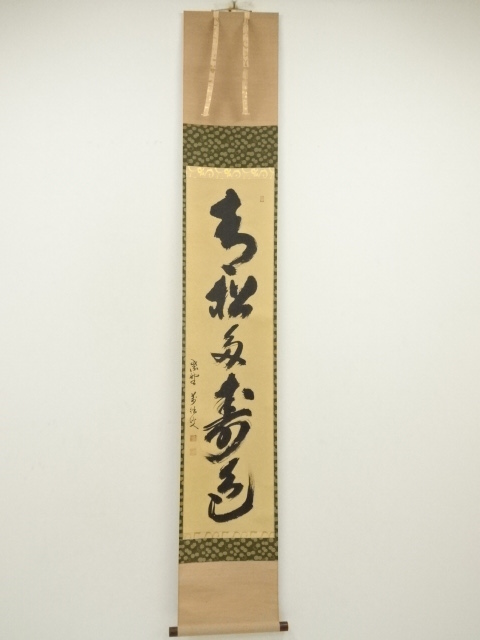 Paintings & Calligraphy